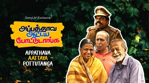 Appathava Aattaya Pottutanga Tamil Drama Movie Thumbnail