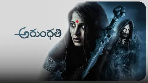 Arundhathi (Telugu) Telugu Mystery Movie Thumbnail
