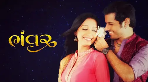 Bhanwar Gujarati Drama Movie Thumbnail