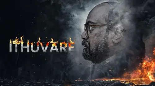 Ithuvare (Malyalam) Malayalam Drama - Political Movie Thumbnail