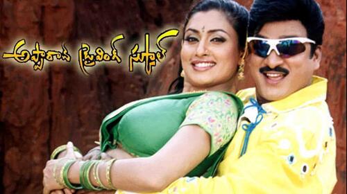 Apparao Driving School Telugu Comedy Movie Thumbnail
