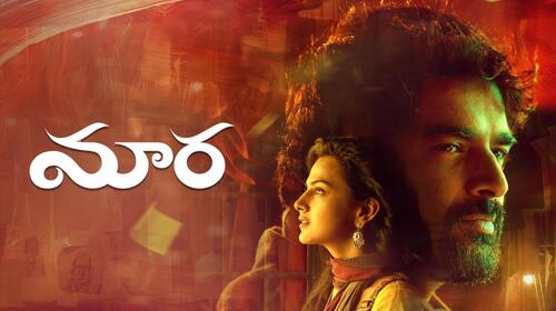 Maara Telugu Drama Movie Thumbnail