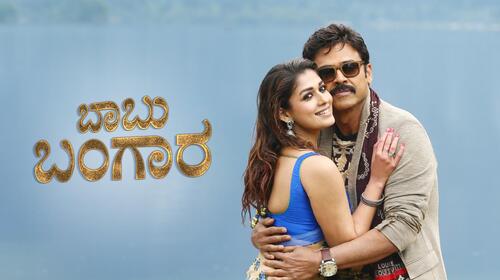 Baabu Bangaara Kannada Action Movie Thumbnail