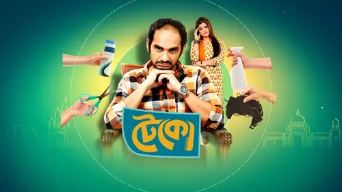 Teko Bengali Comedy Trailer Thumbnail