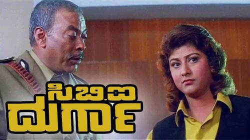 C.B.I.Durga Kannada Action Movie Thumbnail