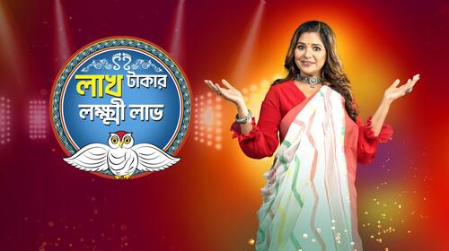 Lakh Takar Lokkhi Labh Bengali Game Show Series Thumbnail