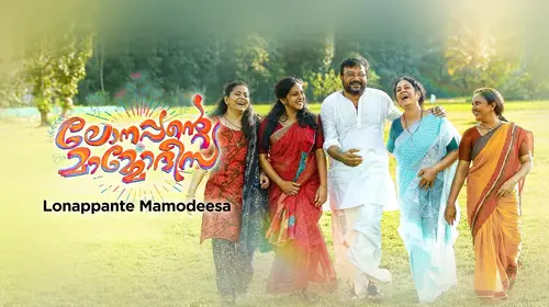 Lonappante Mamodeesa Malayalam Drama Movie Thumbnail