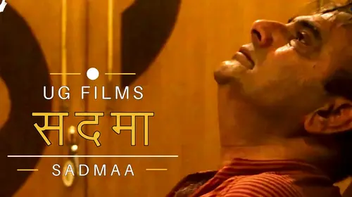 SADMAA | A Heart touching Hindi Short Film | Father Son Relationship Hindi Drama Movie Thumbnail
