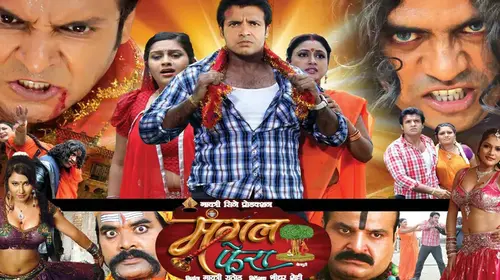 Mangal Phera Bhojpuri Romance Movie Thumbnail