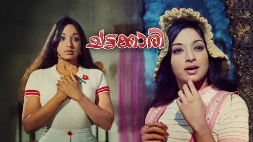 Chattakkari Malayalam Romance Movie Thumbnail