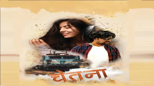 Chetana Marathi Drama Shorts Thumbnail