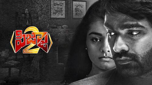 Pizza 2 Telugu Thriller Movie Thumbnail