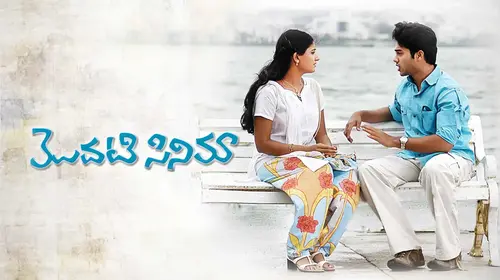 Modhati Cinema Telugu Romance Movie Thumbnail