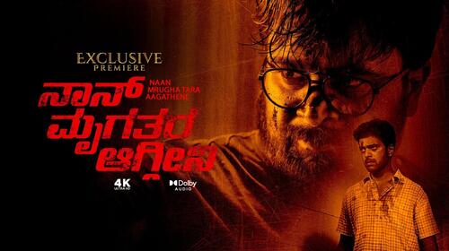 Naan Mrugha Tara Aagthene Kannada Action Movie Thumbnail