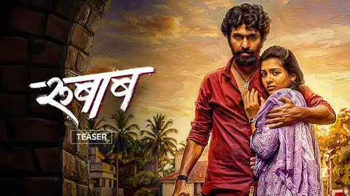 Rubaab - Teaser Marathi Romance Trailer Thumbnail