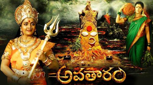 Avatharam Telugu Drama Movie Thumbnail
