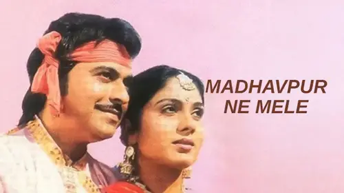 Madhavpur Ne Mele Gujarati Drama Movie Thumbnail