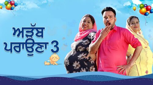 Adab Parauna : Bebe Di Delivery Punjabi Comedy Movie Thumbnail