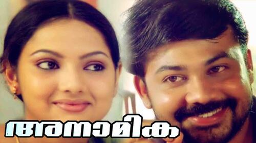 Anamika Malayalam Family Movie Thumbnail
