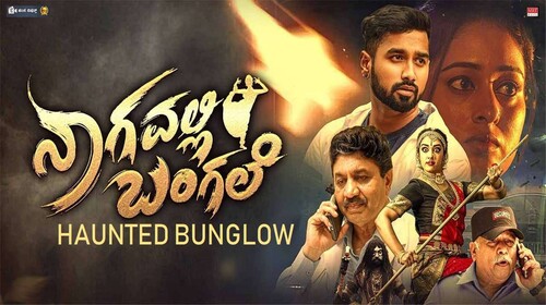 NAGAVALLI BANGALE ( KANNADA) Kannada Horror Trailer Thumbnail