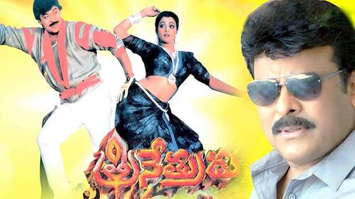 Trinetrudu Telugu Action Movie Thumbnail