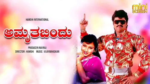 AMRUTHA BINDHU Kannada Drama Movie Thumbnail
