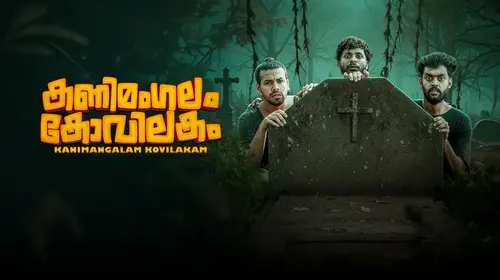 Kanimangalam Kovilakam Malayalam Horror Movie Thumbnail