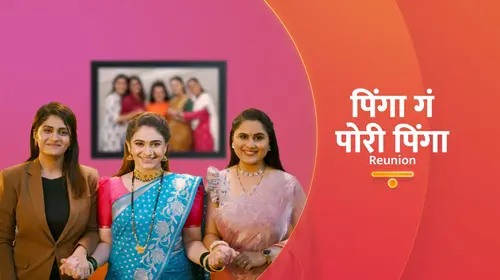 Pinga Ga Pori Pinga Marathi Drama Trailer Thumbnail