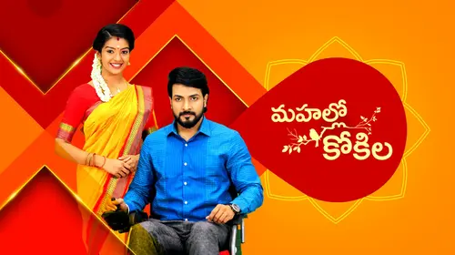 Mahallo Kokila Telugu Drama Trailer Thumbnail