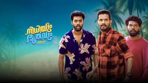 Nidhiyum Bhoothavum Malayalam Thriller Movie Thumbnail