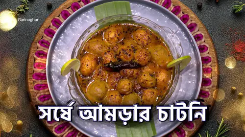 Sweet Endings to the Meal - Rannaghar - Promo Bengali Cookery Trailer Thumbnail