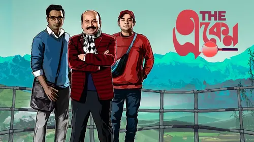 The Eken Bengali Mystery Movie Thumbnail