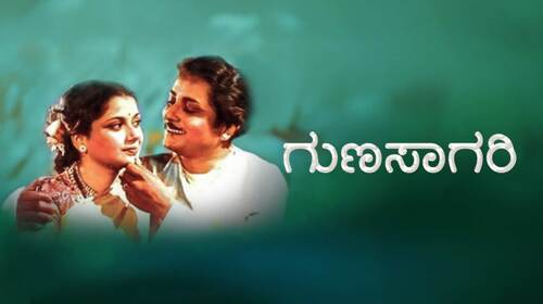 Ganda Mane Makkalu Kannada Family Movie Thumbnail