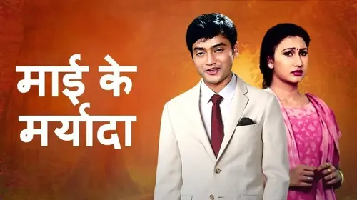 Mai Ke Maryada Haryanvi Drama Movie Thumbnail