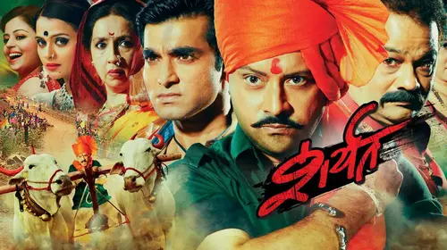 Sharyat Marathi Action Movie Thumbnail