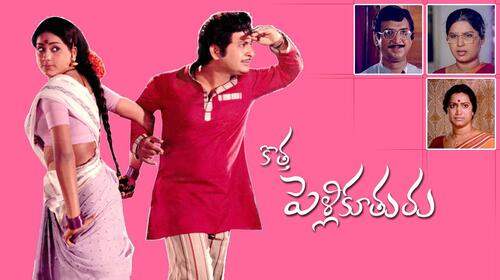Kotha Pelli Kuthuru Telugu Drama Movie Thumbnail