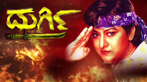 Durgi Kannada Action Movie Thumbnail