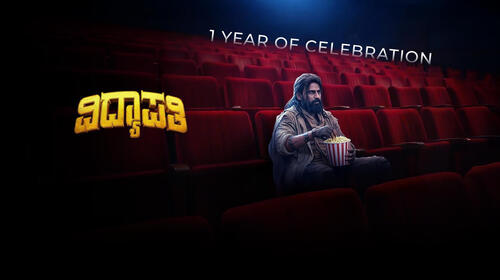 Vidyapati Kannada Comedy Movie Thumbnail