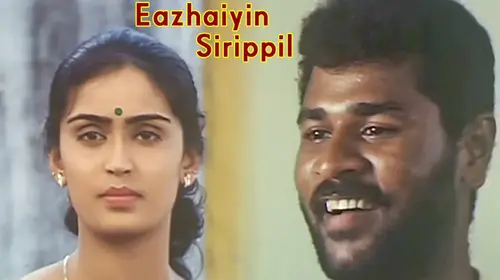 Eazhaiyin Sirippil Tamil Drama Movie Thumbnail
