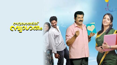 Navagathagaku Swagatham Malayalam Drama Movie Thumbnail