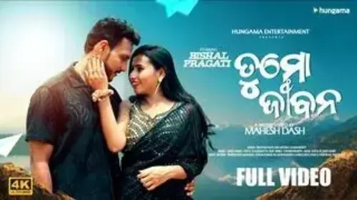 Tu Mo Jibana Romantic Trailer Thumbnail