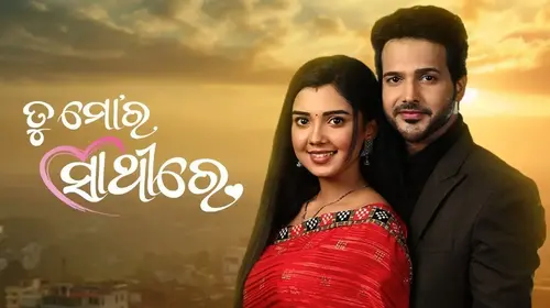 Tu Mora Sathire Odia Drama Trailer Thumbnail