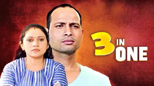 Three In One Hindi Romance Movie Thumbnail