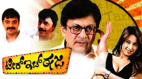 Take It Easy Kannada Comedy Movie Thumbnail