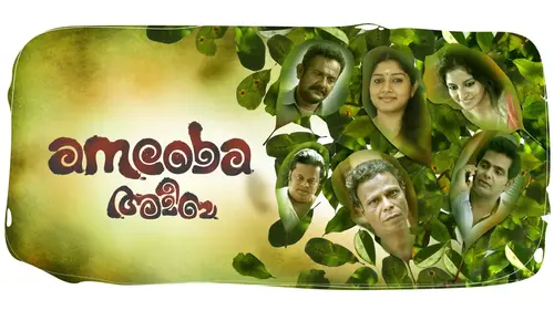 Amoeba Malayalam Drama Movie Thumbnail