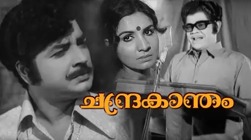 Chandrakantham Malayalam Drama Movie Thumbnail