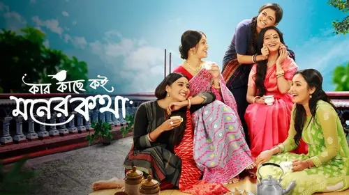 Kar Kache Koi Moner Katha Bengali Drama Series Thumbnail