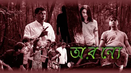 Aranye Bengali Suspense Shorts Thumbnail