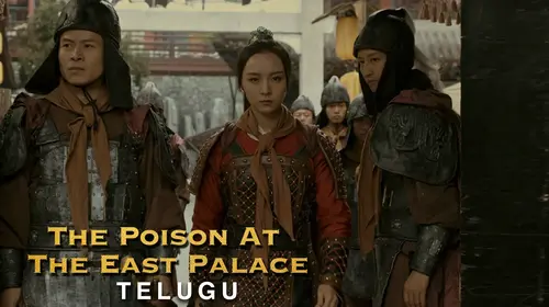 The Poison At The East Palace (Telugu) Telugu Martial Art Movie Thumbnail