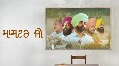 Master Ji Punjabi Drama Movie Thumbnail